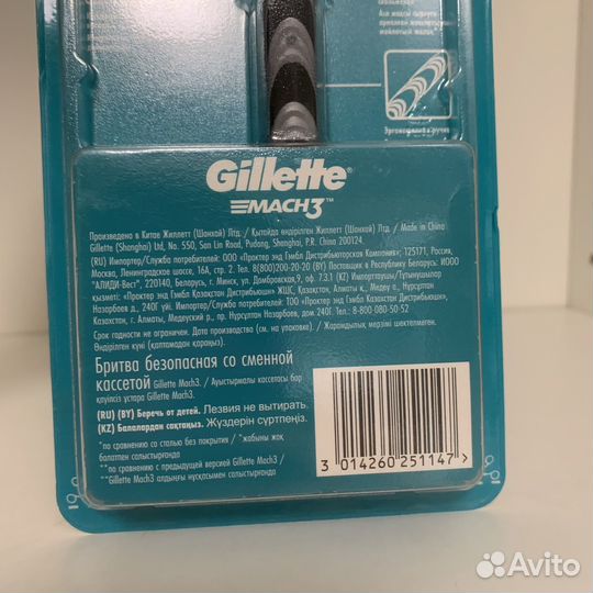 Бритвенный станок Gillette mach 3