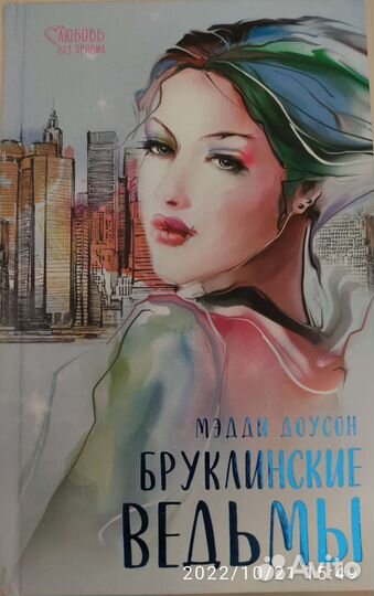 Книги современный роман