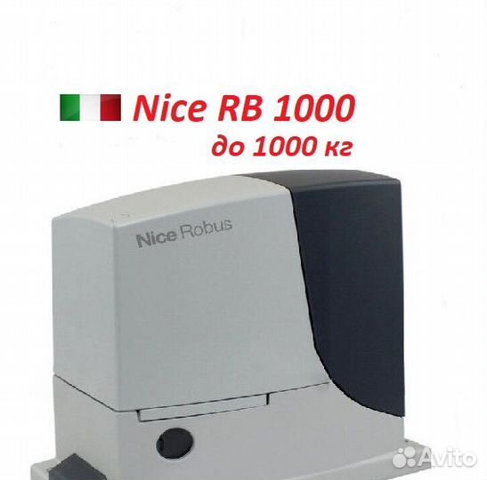 Автоматика для ворот