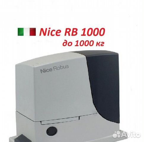 Автоматика для ворот