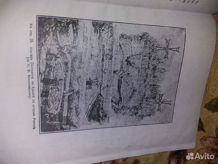 Книга Е.Г.Кагаров