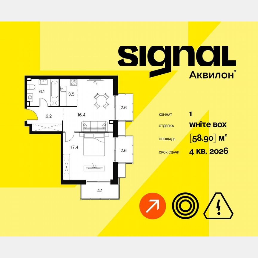 1-к. апартаменты, 58,9 м², 21/23 эт.