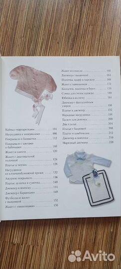 Вяжем для детей, крючок