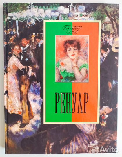 Книги Врубель, Ренуар, Матис