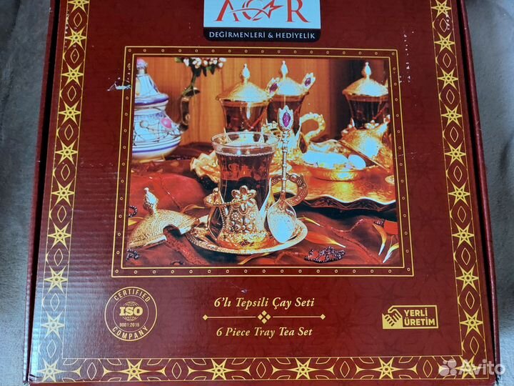 Турецкие армуды