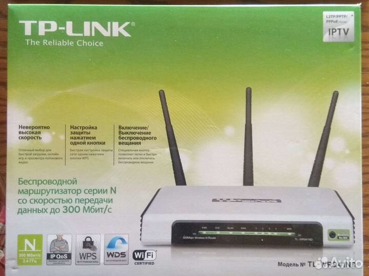 Wifi роутер tp link tl-wr941nd