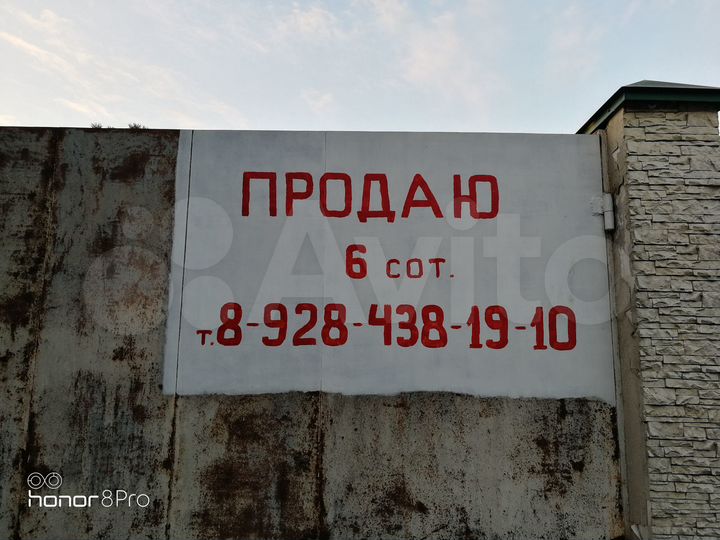 Участок 6 сот. (СНТ, ДНП)