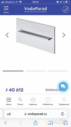 Клавиша для инсталляции viega