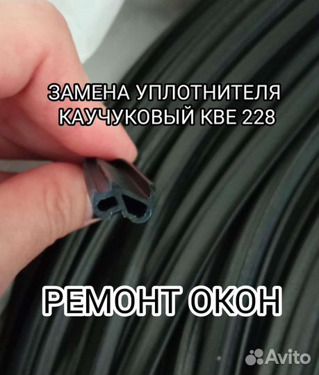 Ремонт окон пвх. Москитные сетки