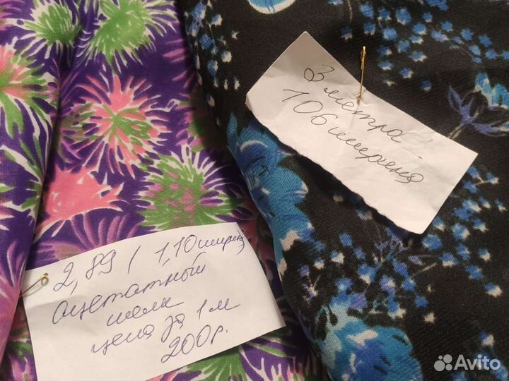 Ткань из СССР ацетатный шёлк