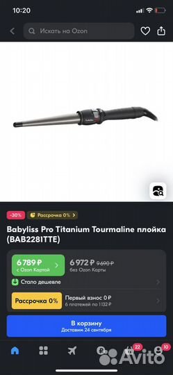 Плойка babyliss pro ttanum tourmalne