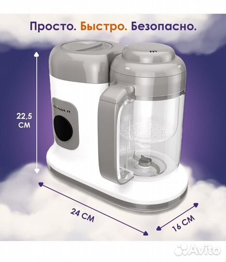 Пароварка блендер детская
