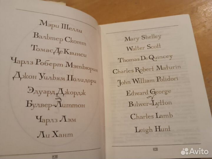 Английская романтическая повесть. На английском яз