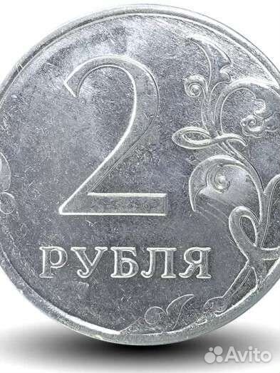 2 рубля