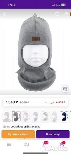 Шапка шлем beezy 2 демисезонная