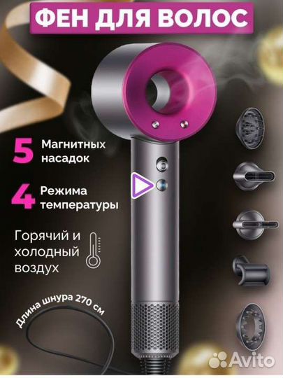 Фен для волос профессиональный 5в1 новый