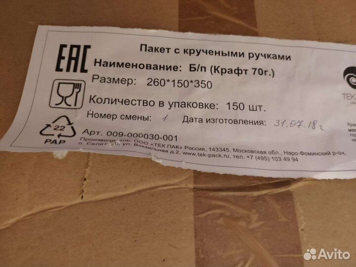 Крафт пакеты с кручеными ручками