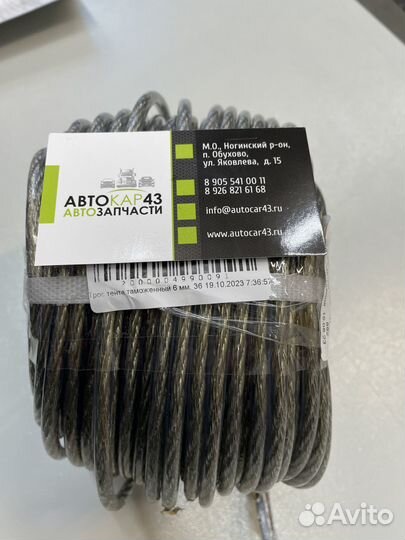 Трос тента пломбировочный