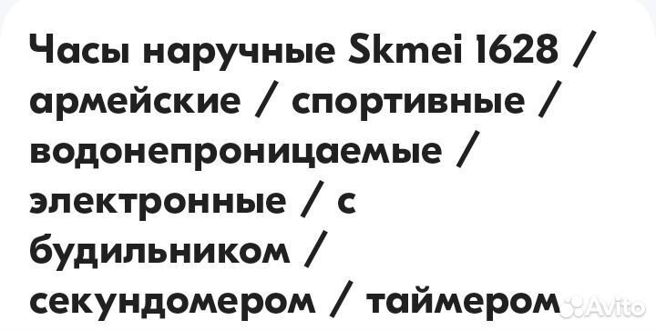 Часы армейские