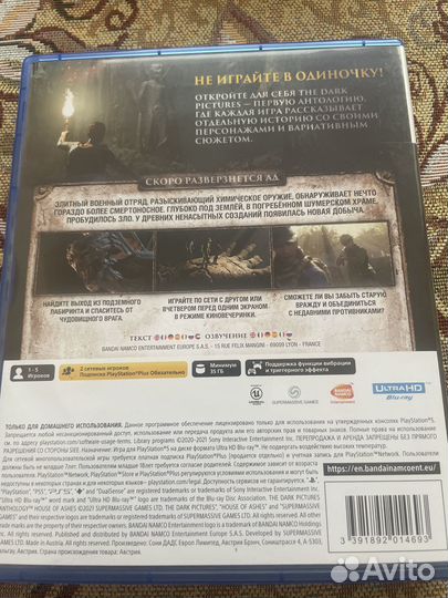 The Dark Pictures: House of Ashes для PS5