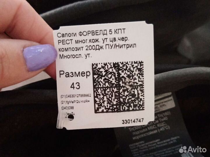 Сапоги рабочие форвелд