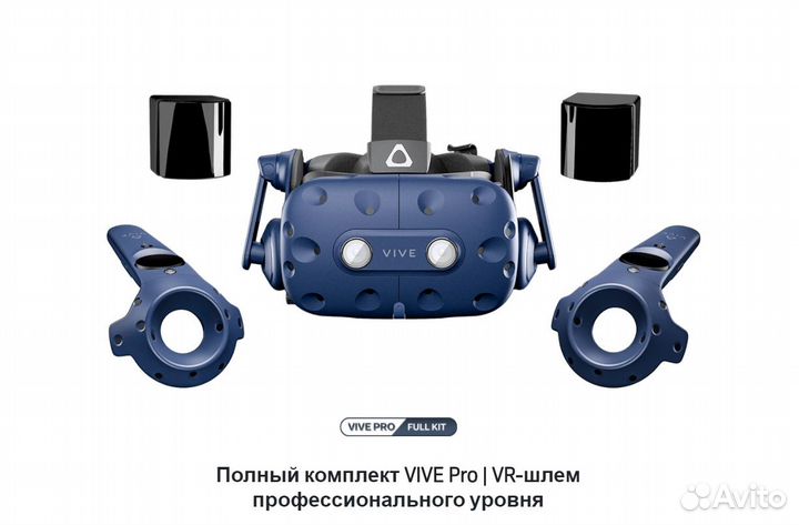 HTC vive Pro Eye Full kit