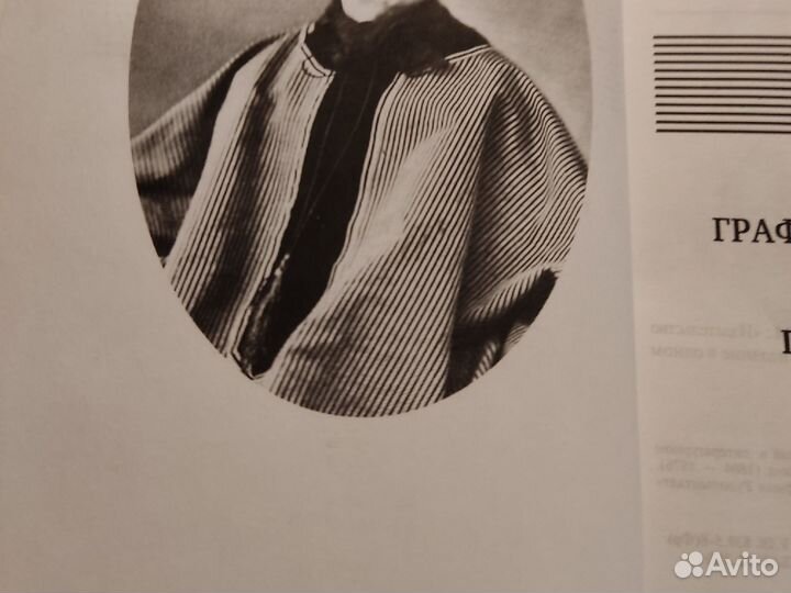 Книга Жорж Санд Консуэло Ош