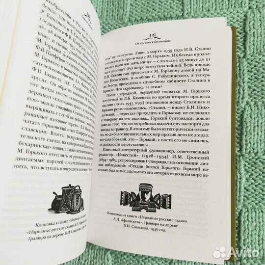 Книга 2004 Издательство академия люди и книги 1921