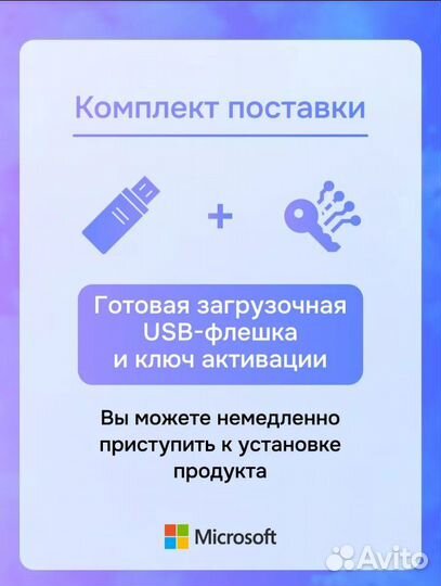 Ключ активации windows 10 pro, office 2021