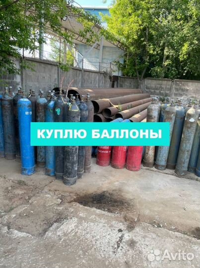 Газовый баллон / Углекислота / 20л