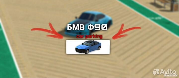 Винилы в кар паркинг