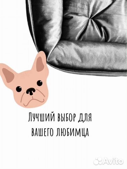 Лежанка для домашних животных