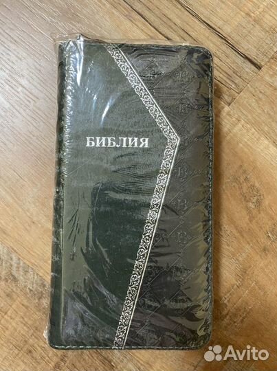 Библии нового завета