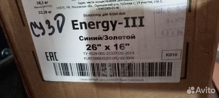 Велосипед stels 26” Energy-III