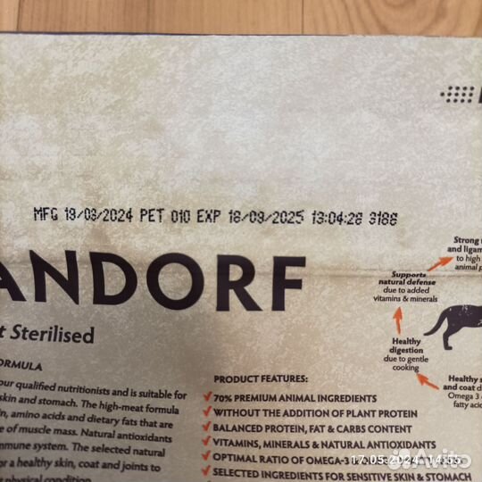 Корм для кошек Grandorf