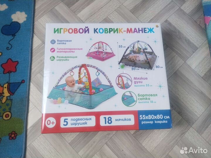 Игровой манеж