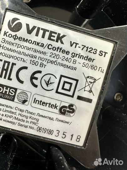 Кофемолка Vitek vt-7123