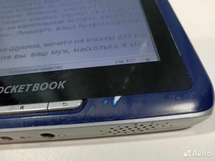 Электронная книга с подсветкой pocketbook IQ 701