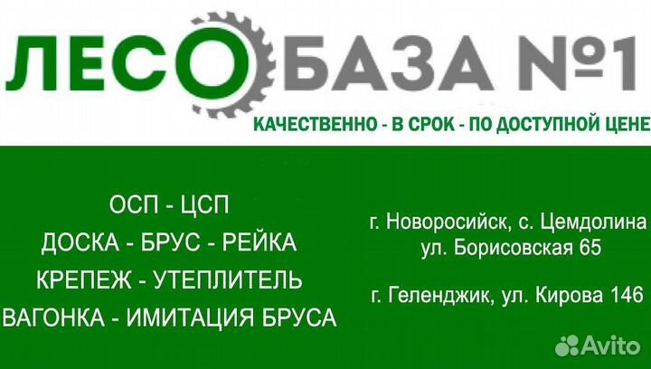 Осб плита с доставкой
