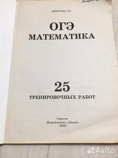 ОГЭ математика 2022