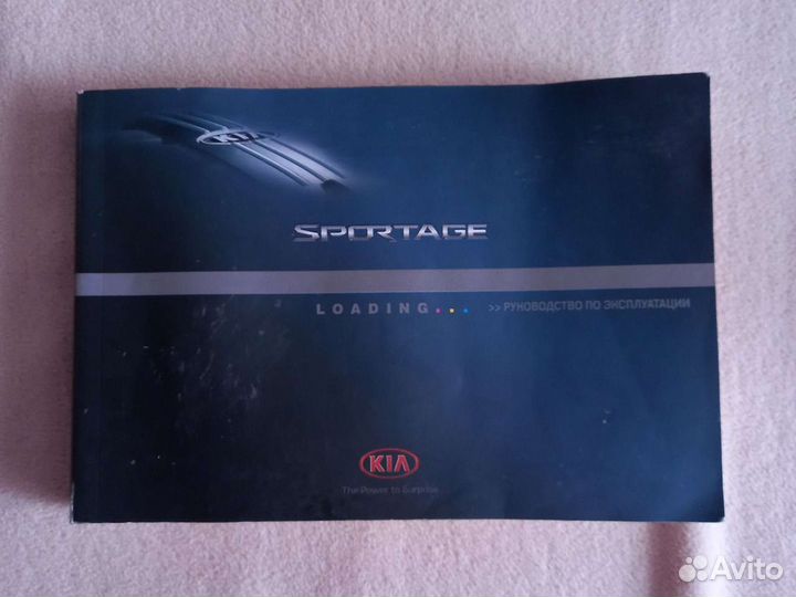 Руководство по эксплуатации Kia Sportage