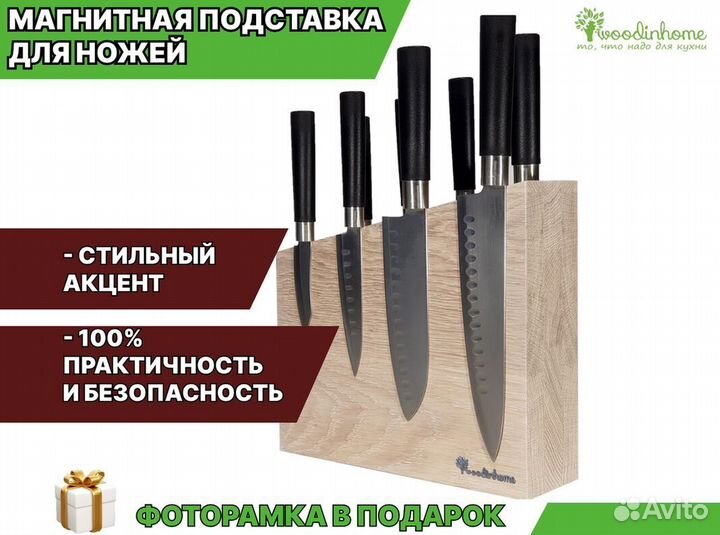 Подставка для ножей