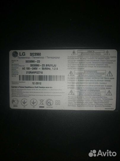 Телевизор LG 32 дюйма