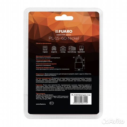 Новая противоуг. цепь 10мм + замок