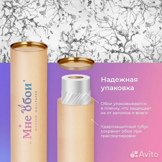 Авторские фотообои 