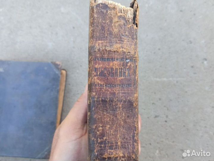 Старинные книги