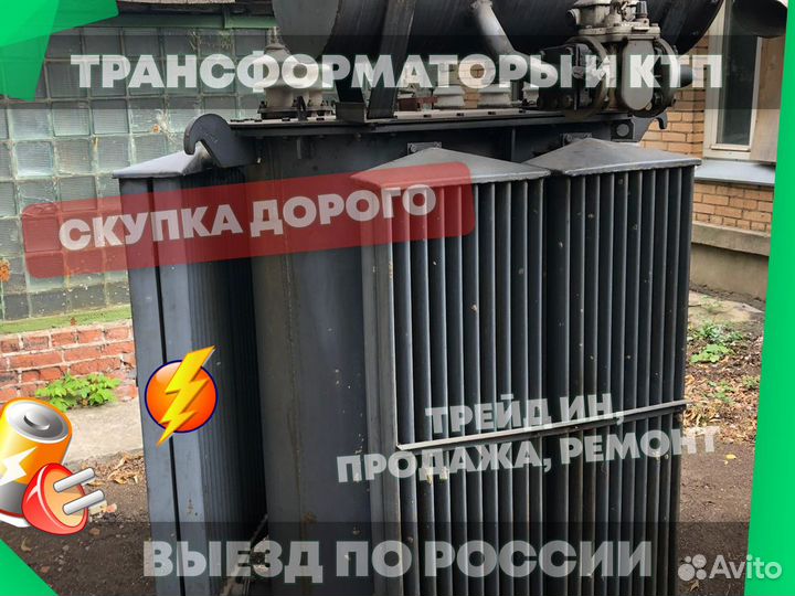 Трансформатор маслянный