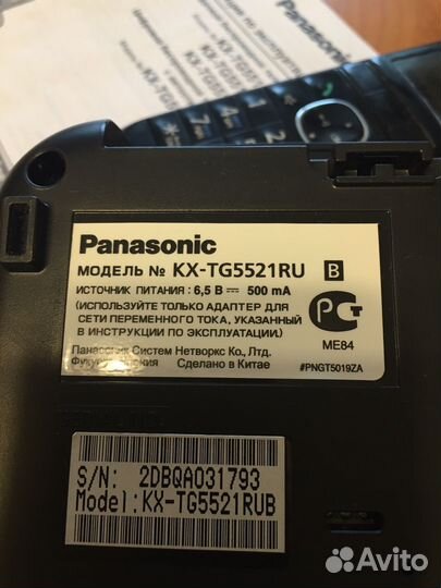 Panasonic KX-TG5521RU