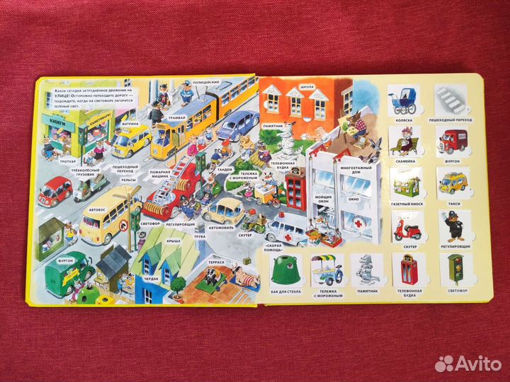 Книга с окошками