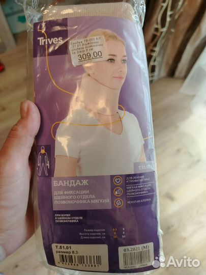 Бандаж для шеи